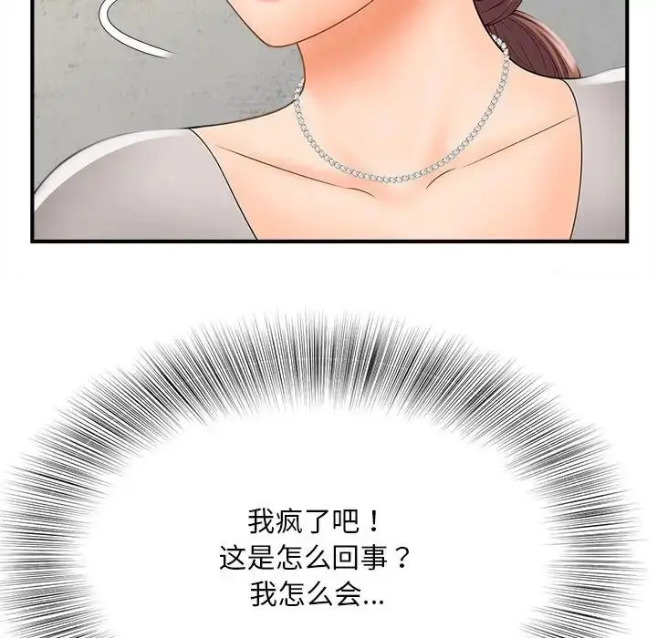漫画《猎艳》第3话第106张图