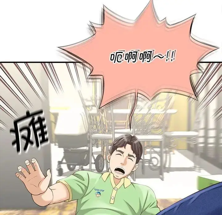 漫画《猎艳》第3话第11张图