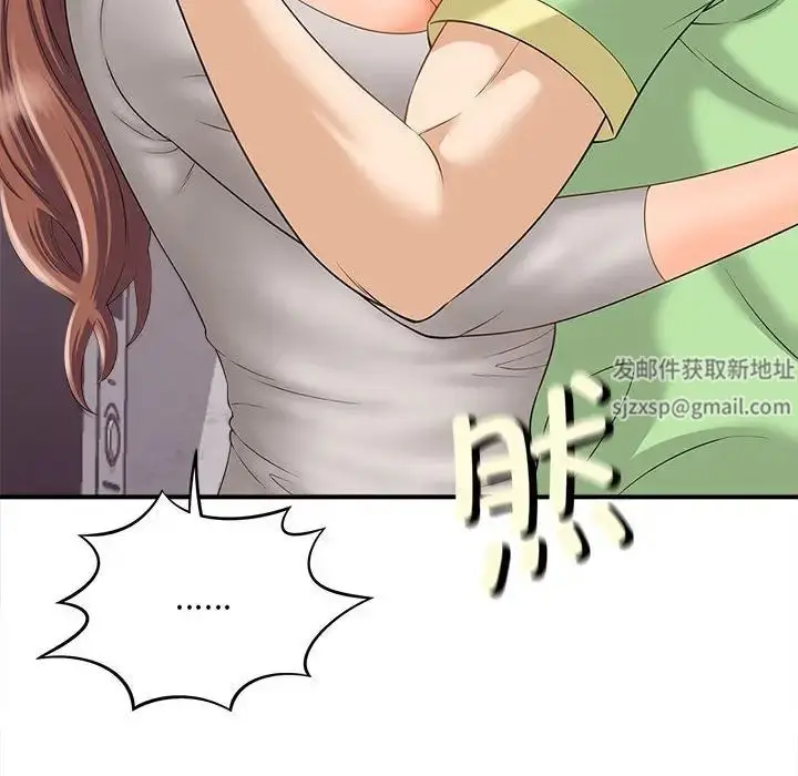 漫画《猎艳》第3话第110张图
