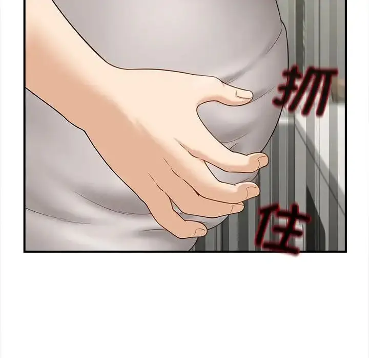 漫画《猎艳》第3话第112张图