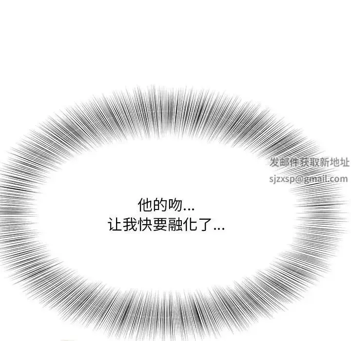 漫画《猎艳》第3话第118张图