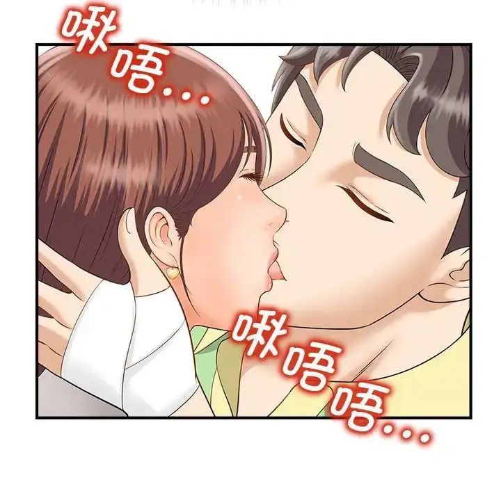 漫画《猎艳》第3话第119张图