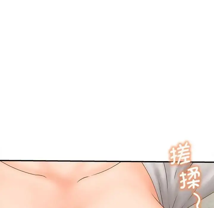 漫画《猎艳》第3话第120张图