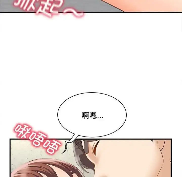 漫画《猎艳》第3话第124张图