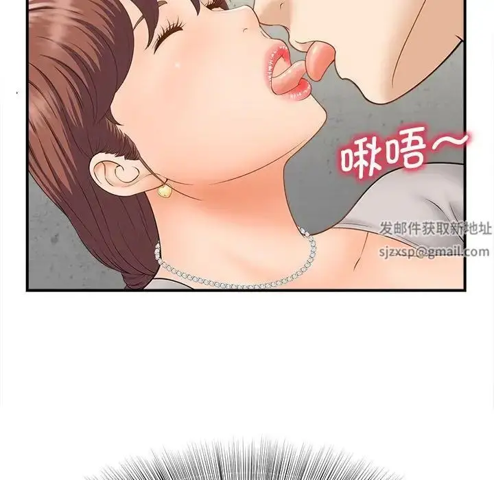 漫画《猎艳》第3话第125张图