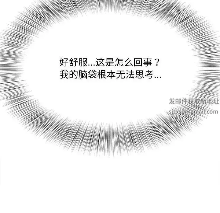 漫画《猎艳》第3话第126张图
