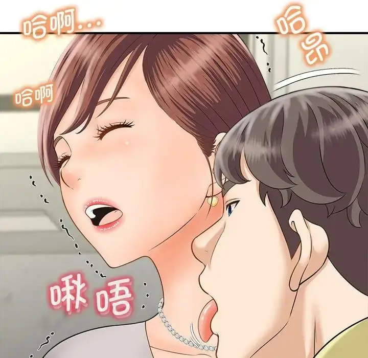 漫画《猎艳》第3话第127张图