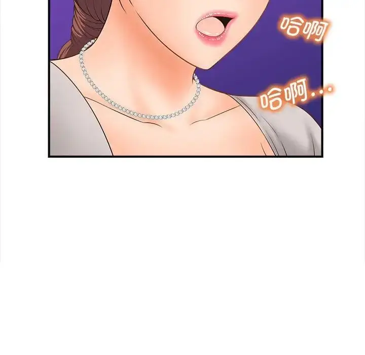 漫画《猎艳》第3话第137张图