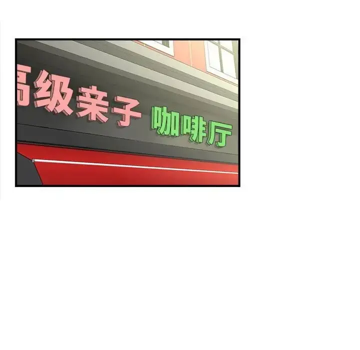 漫画《猎艳》第3话第14张图