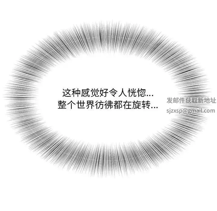 漫画《猎艳》第3话第140张图