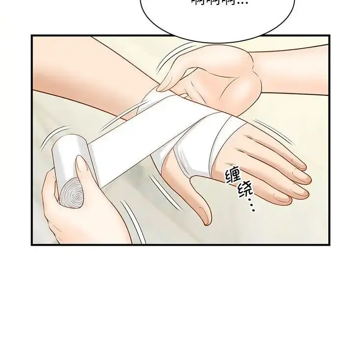 漫画《猎艳》第3话第17张图
