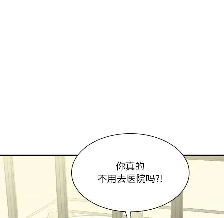 漫画《猎艳》第3话第18张图