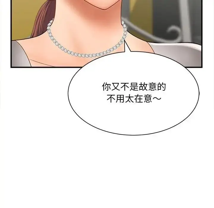 漫画《猎艳》第3话第24张图