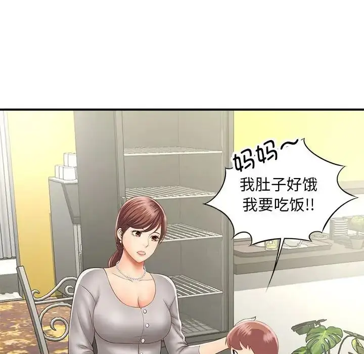 漫画《猎艳》第3话第25张图