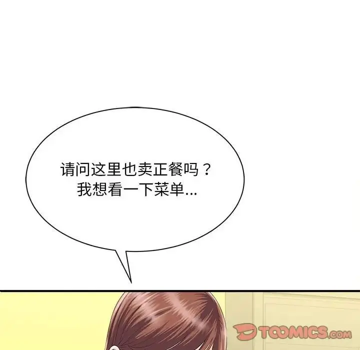 漫画《猎艳》第3话第27张图