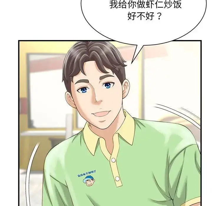 漫画《猎艳》第3话第30张图