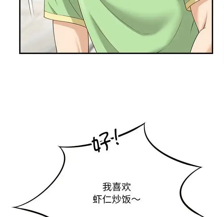 漫画《猎艳》第3话第31张图