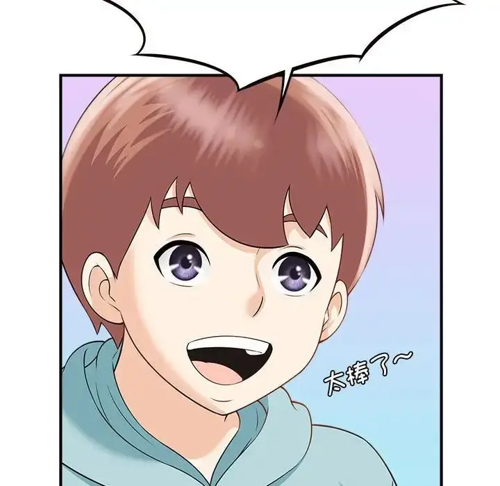 漫画《猎艳》第3话第32张图