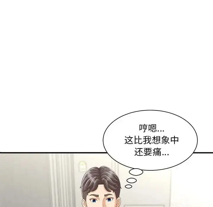 漫画《猎艳》第3话第36张图