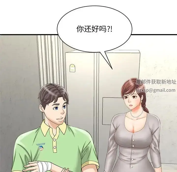 漫画《猎艳》第3话第39张图
