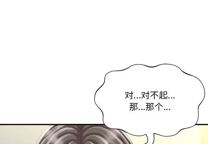 漫画《猎艳》第3话第4张图