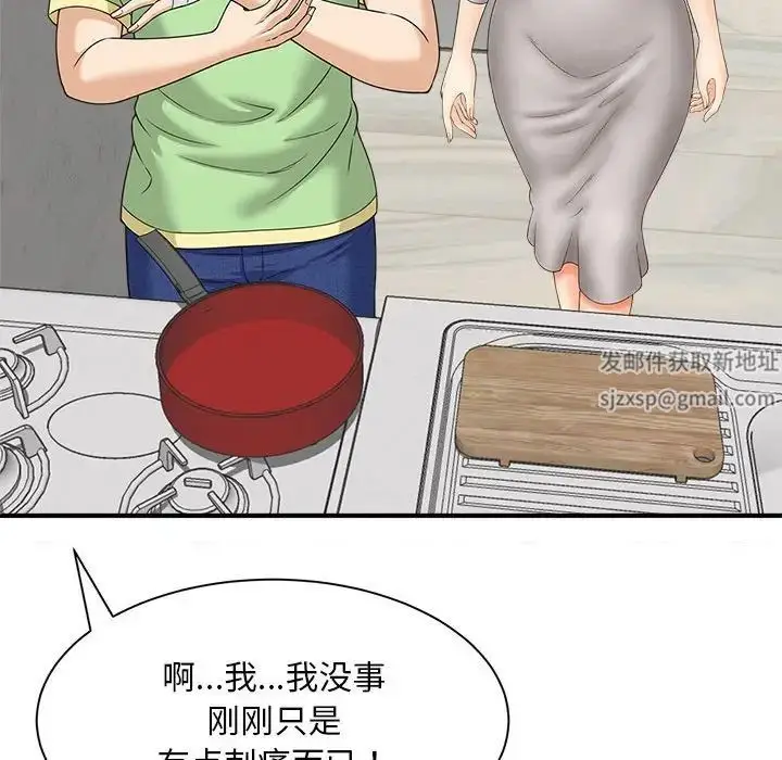 漫画《猎艳》第3话第40张图
