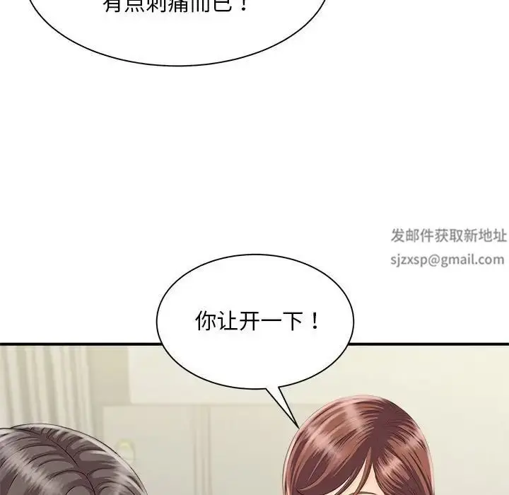 漫画《猎艳》第3话第41张图