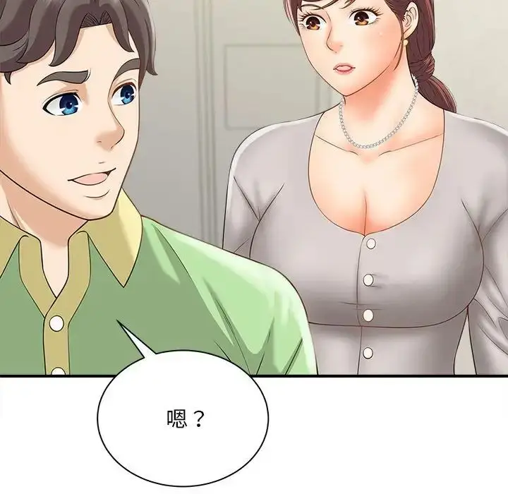 漫画《猎艳》第3话第42张图
