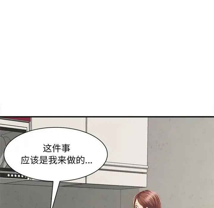 漫画《猎艳》第3话第45张图