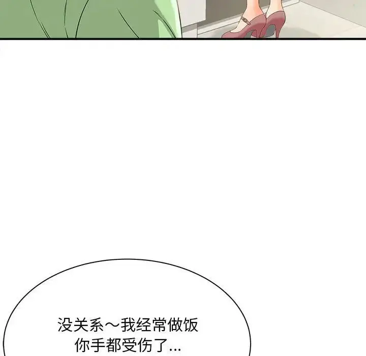 漫画《猎艳》第3话第47张图
