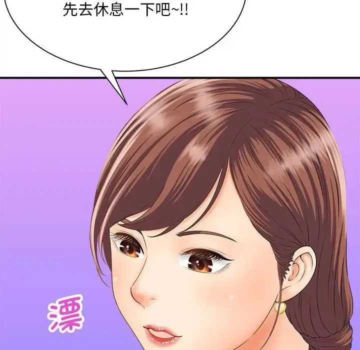 漫画《猎艳》第3话第48张图