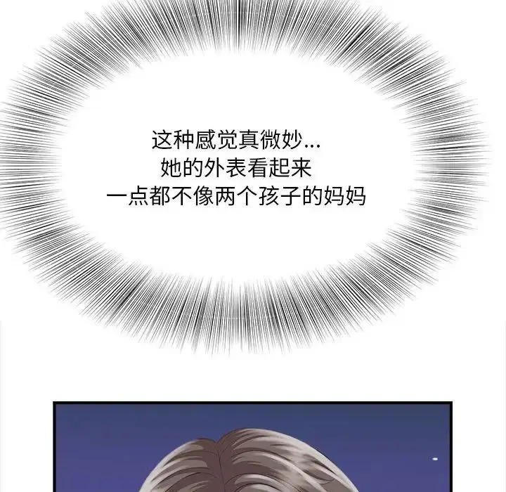 漫画《猎艳》第3话第50张图