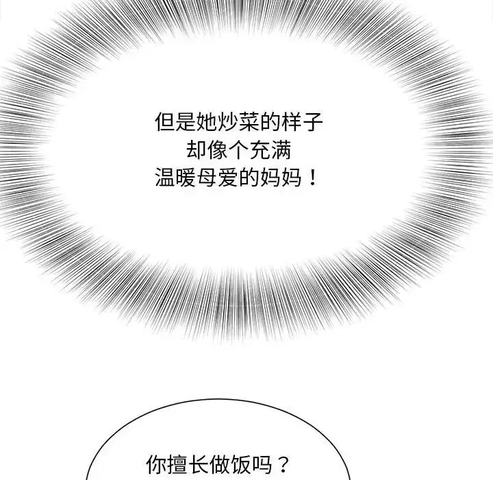 漫画《猎艳》第3话第52张图