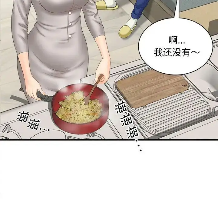 漫画《猎艳》第3话第54张图