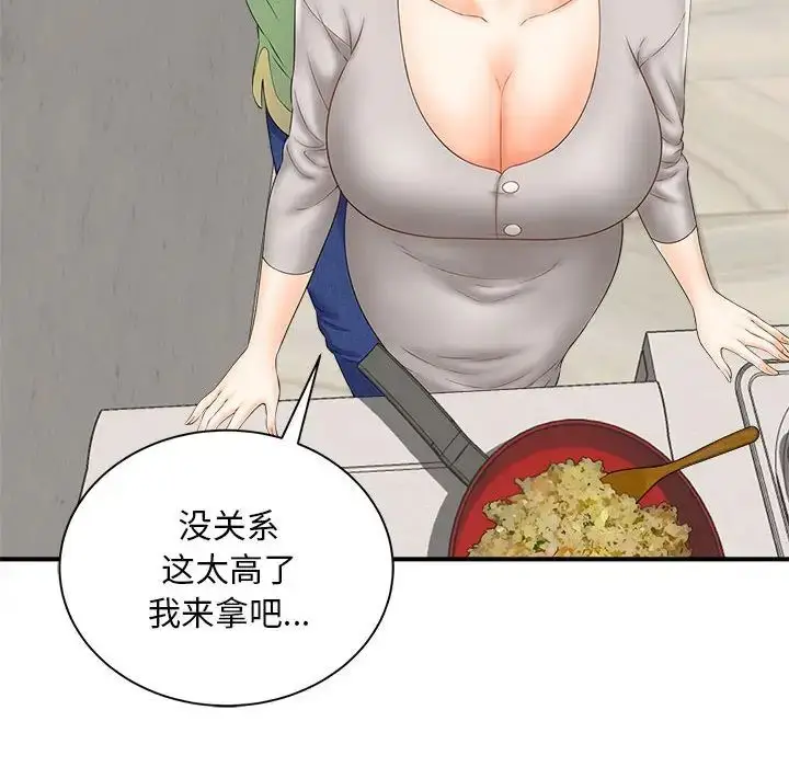 漫画《猎艳》第3话第64张图