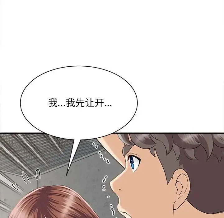 漫画《猎艳》第3话第79张图