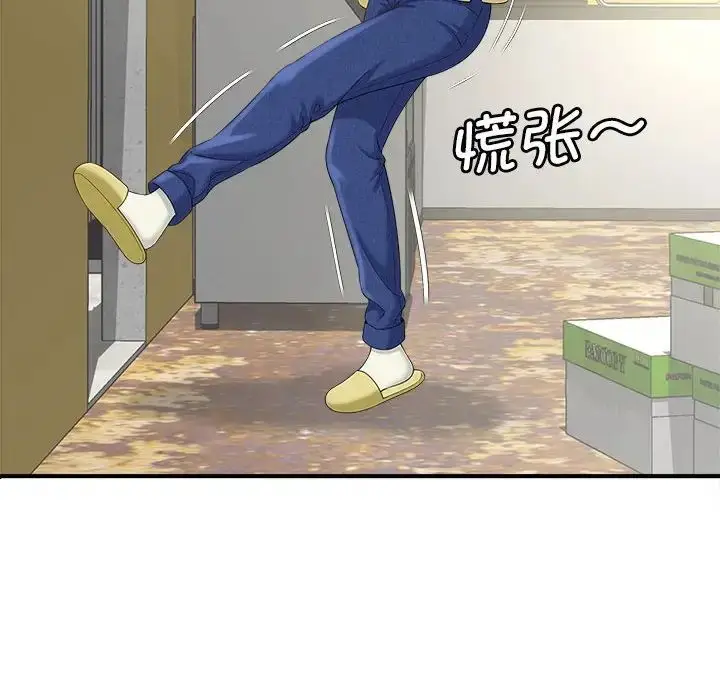 漫画《猎艳》第3话第8张图