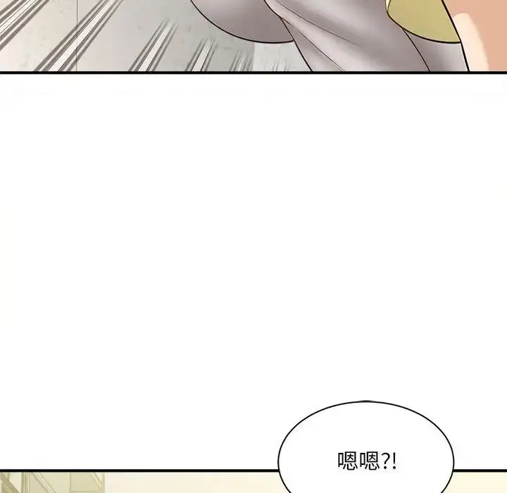 漫画《猎艳》第3话第81张图