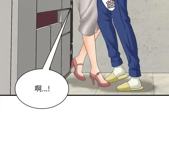 漫画《猎艳》第3话第83张图
