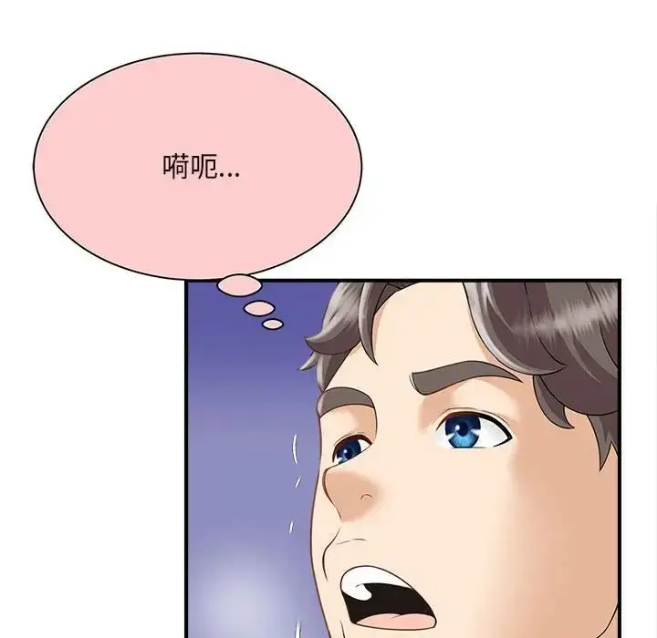 漫画《猎艳》第3话第86张图