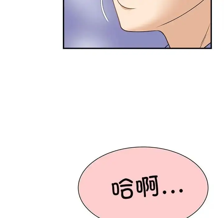 漫画《猎艳》第3话第87张图
