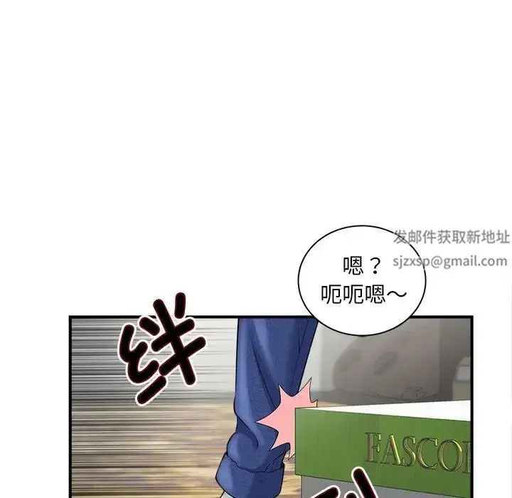 漫画《猎艳》第3话第9张图