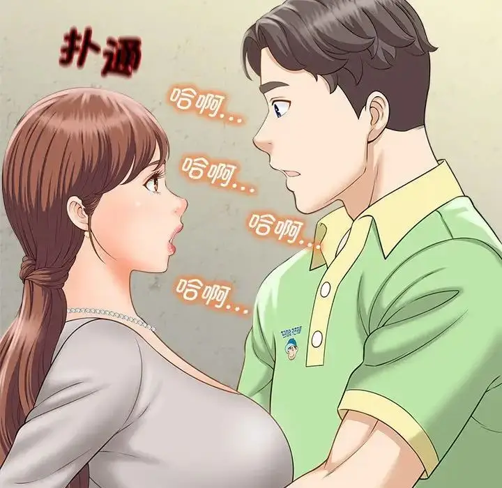 漫画《猎艳》第3话第90张图