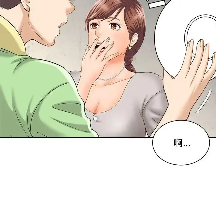 漫画《猎艳》第3话第95张图