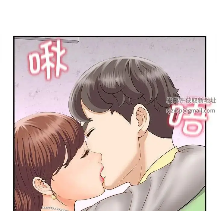 漫画《猎艳》第3话第98张图