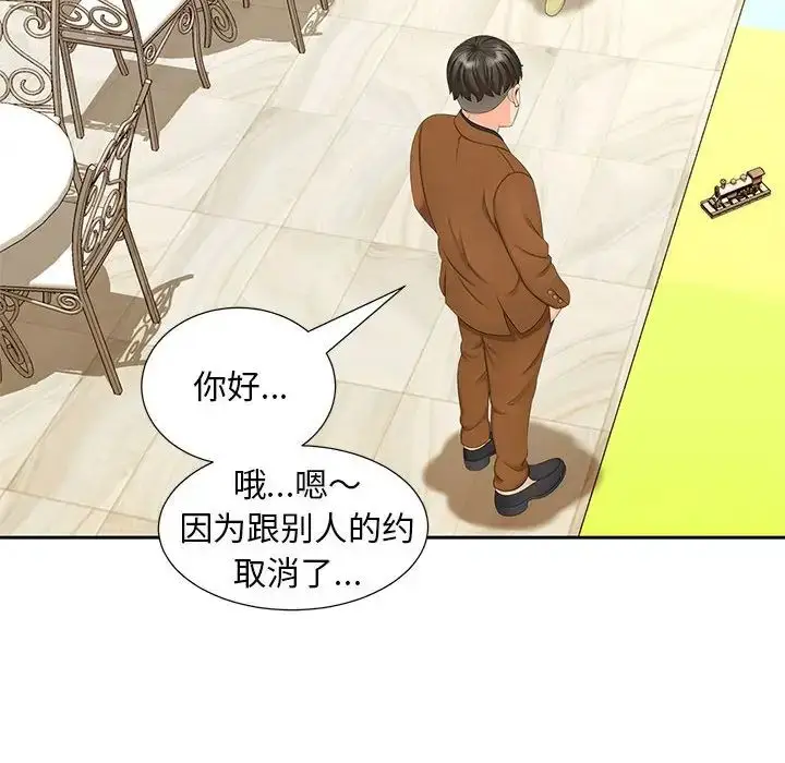 漫画《猎艳》第15话第10张图