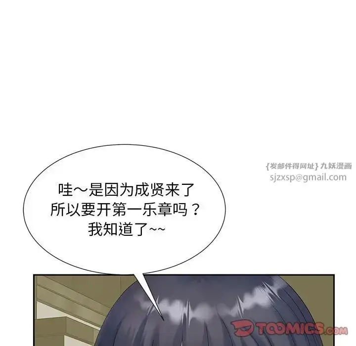 漫画《猎艳》第15话第102张图