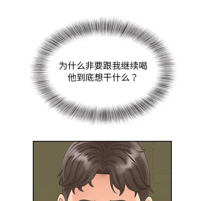 漫画《猎艳》第15话第104张图