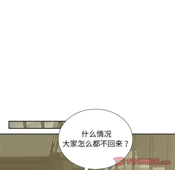漫画《猎艳》第15话第111张图