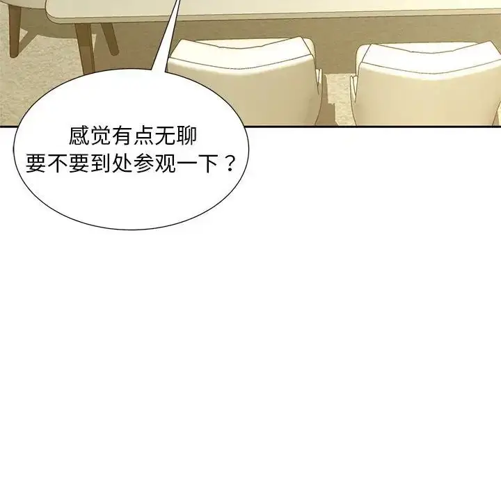 漫画《猎艳》第15话第113张图